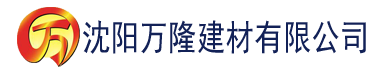 沈阳2016韩国理论片在线观看建材有限公司_沈阳轻质石膏厂家抹灰_沈阳石膏自流平生产厂家_沈阳砌筑砂浆厂家